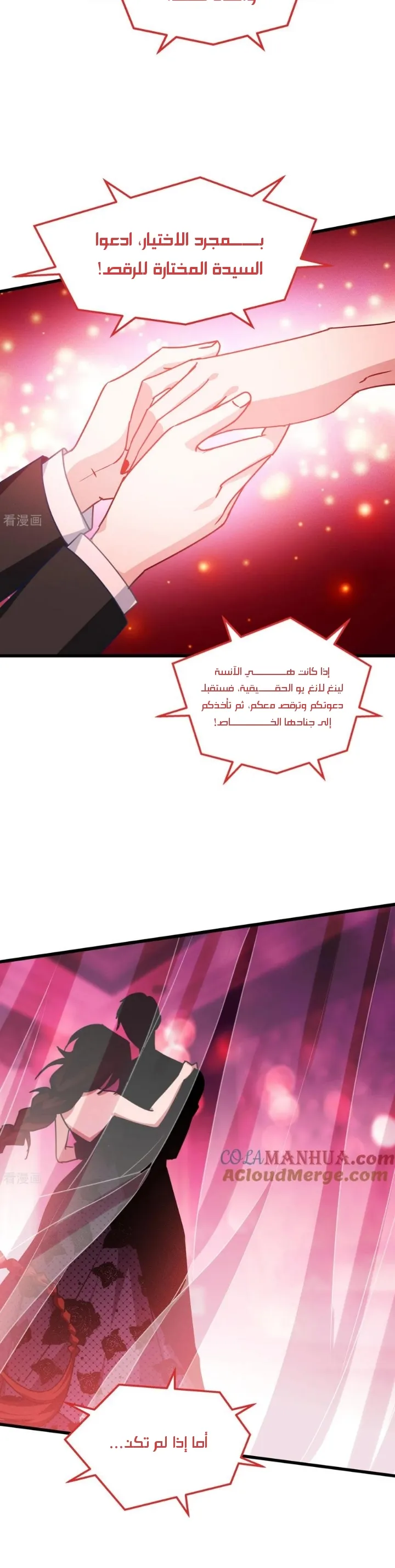 Read become the king after being bitten AR Manga Online