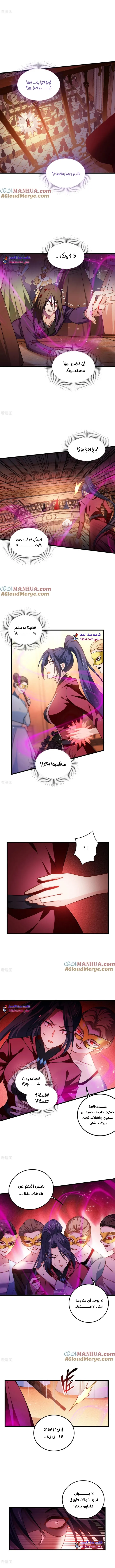 Read become the king after being bitten AR Manga Online