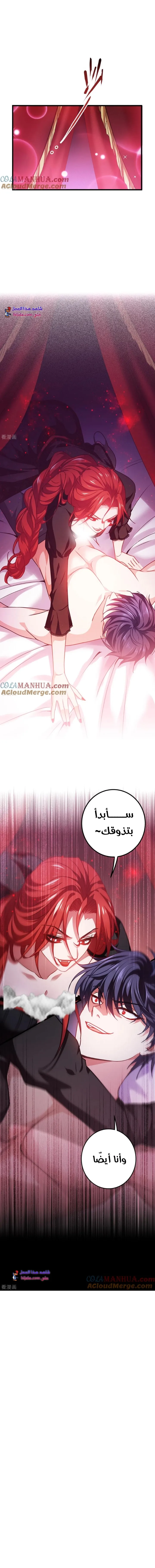 Read become the king after being bitten AR Manga Online