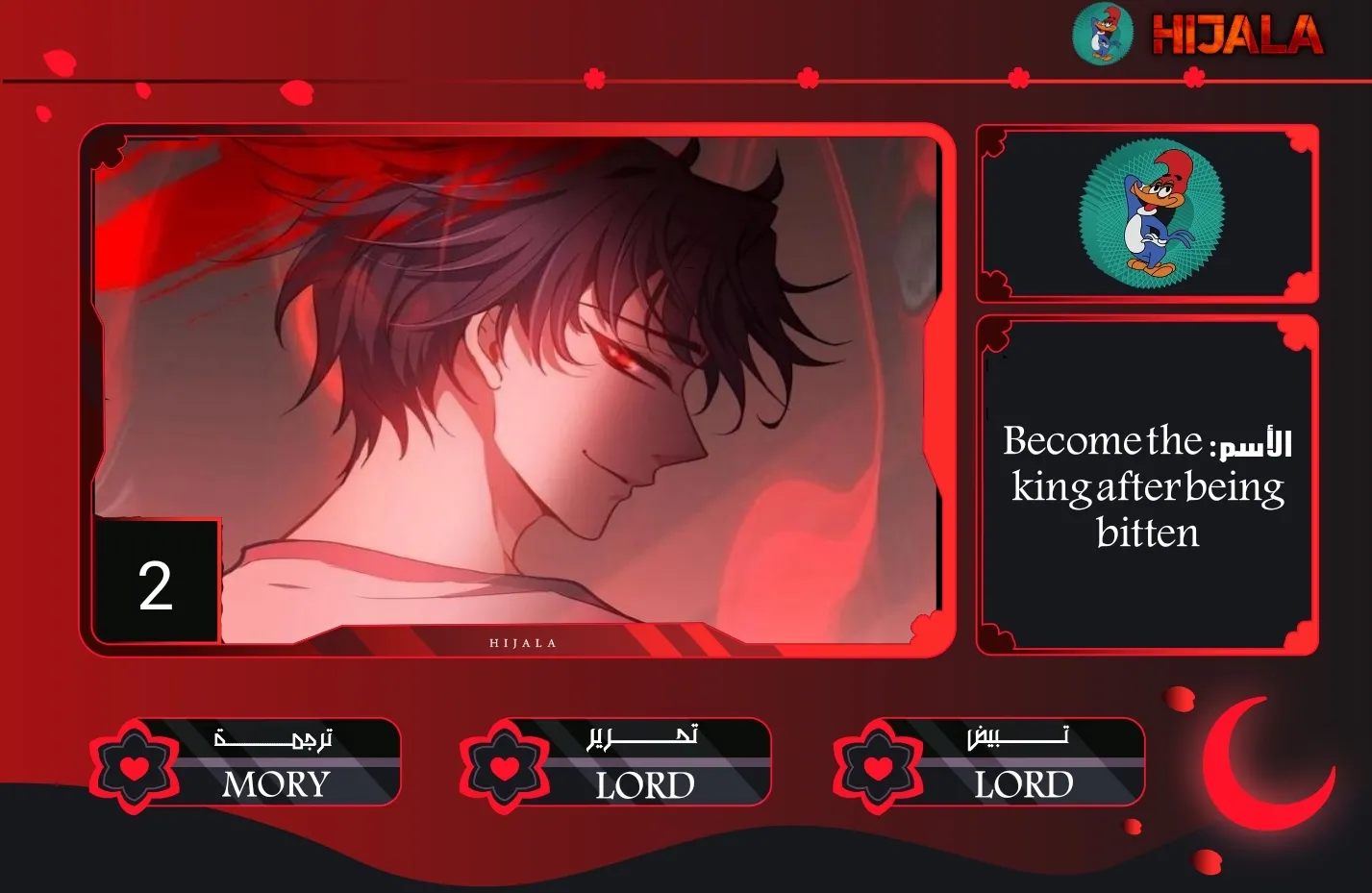 Read become the king after being bitten AR Manga Online