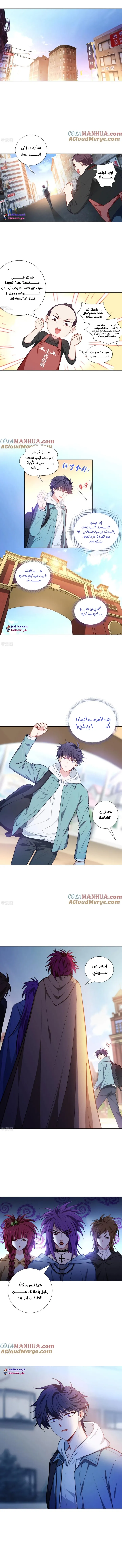 Read become the king after being bitten AR Manga Online