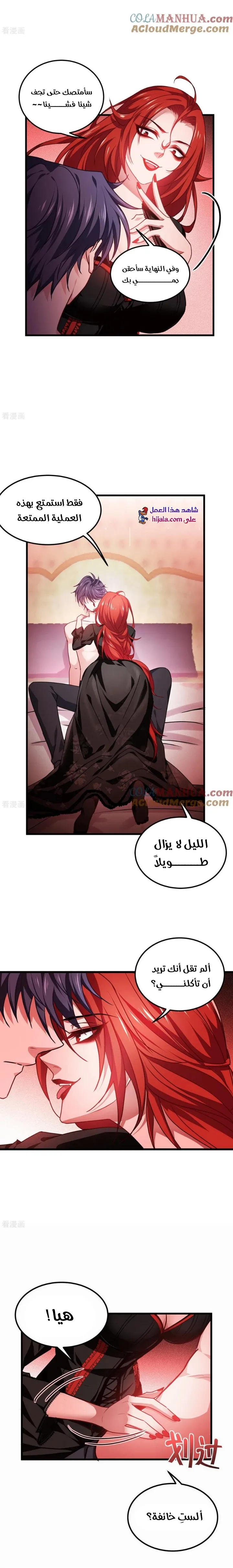 Read become the king after being bitten AR Manga Online