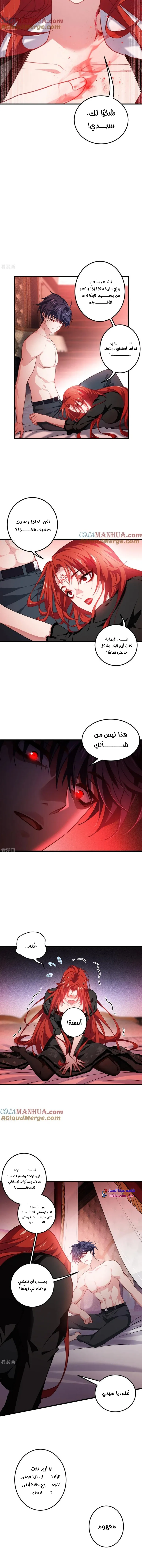 Read become the king after being bitten AR Manga Online