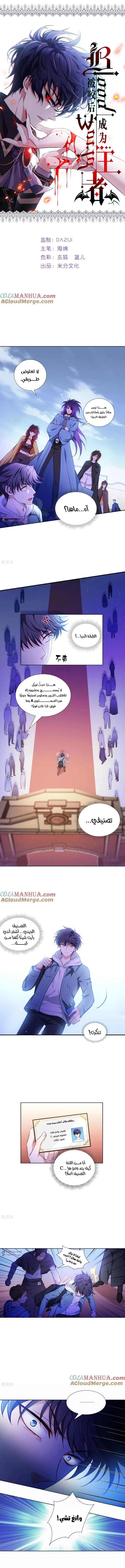 Read become the king after being bitten AR Manga Online