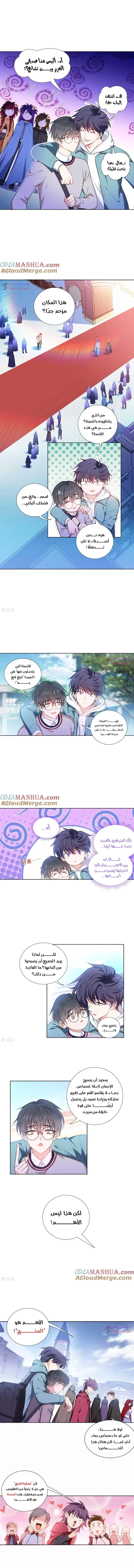 Read become the king after being bitten AR Manga Online