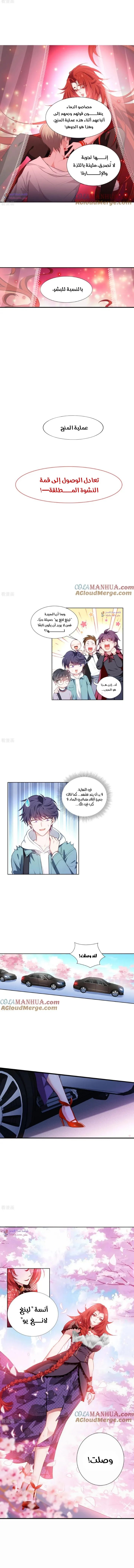 Read become the king after being bitten AR Manga Online