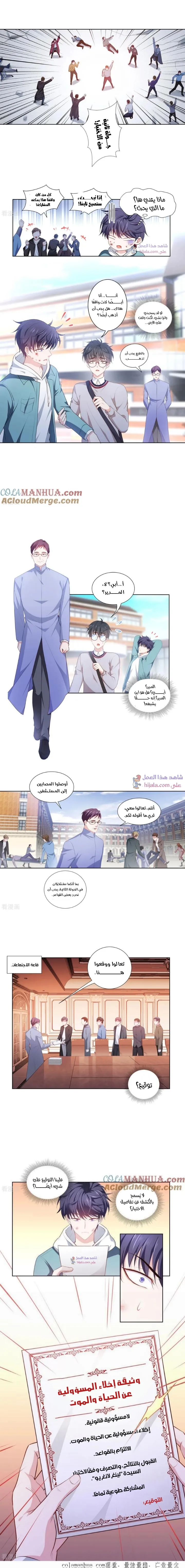 Read become the king after being bitten AR Manga Online
