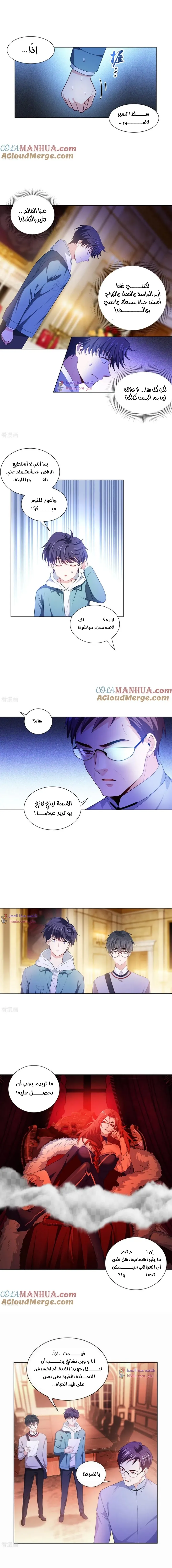 Read become the king after being bitten AR Manga Online