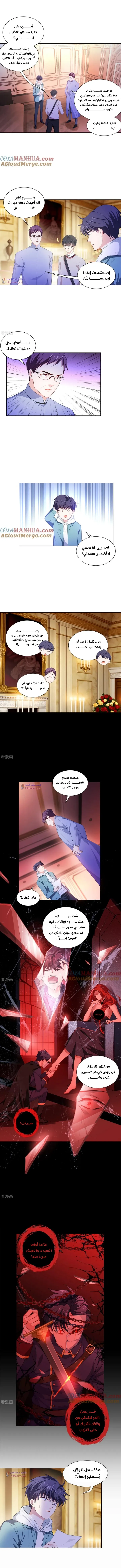 Read become the king after being bitten AR Manga Online