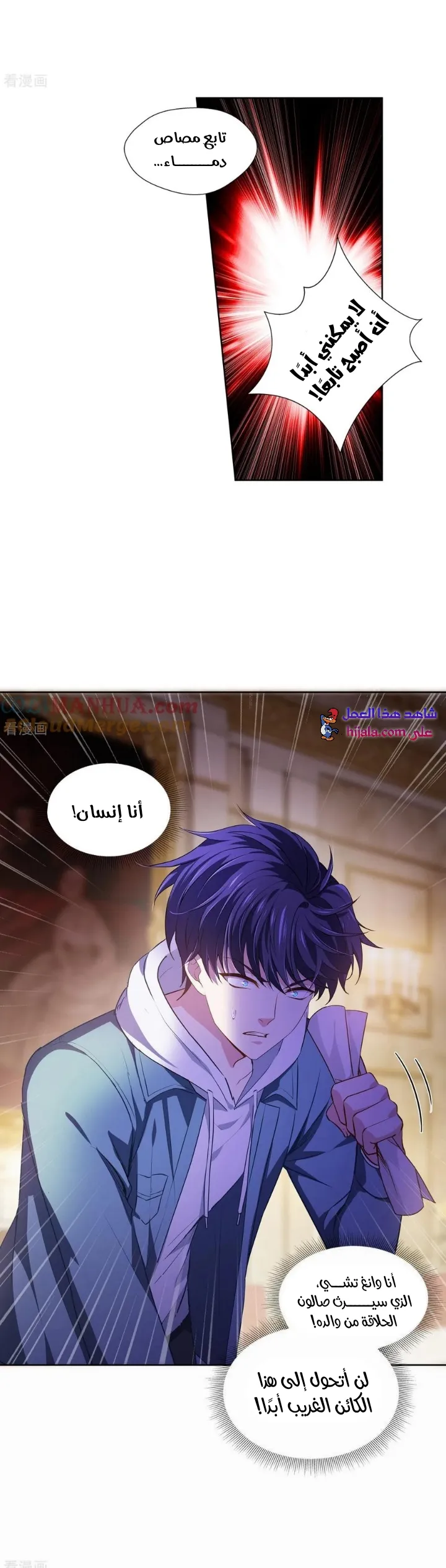 Read become the king after being bitten AR Manga Online