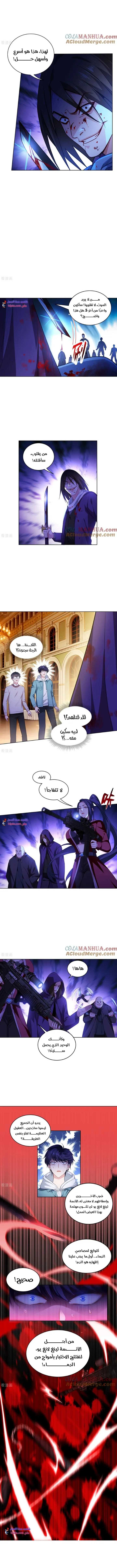 Read become the king after being bitten AR Manga Online