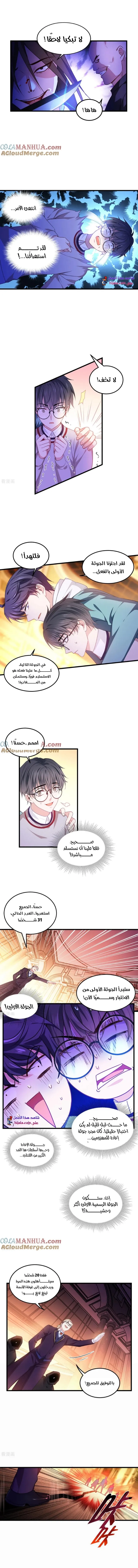 Read become the king after being bitten AR Manga Online