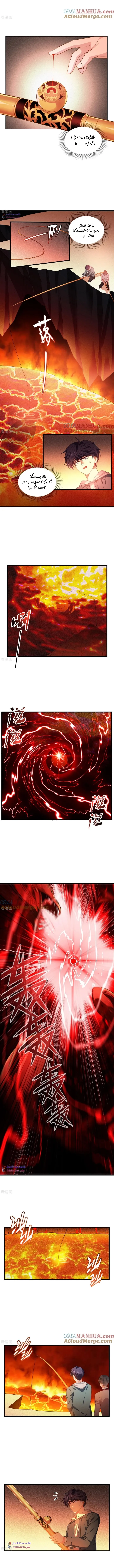 Read become the king after being bitten AR Manga Online
