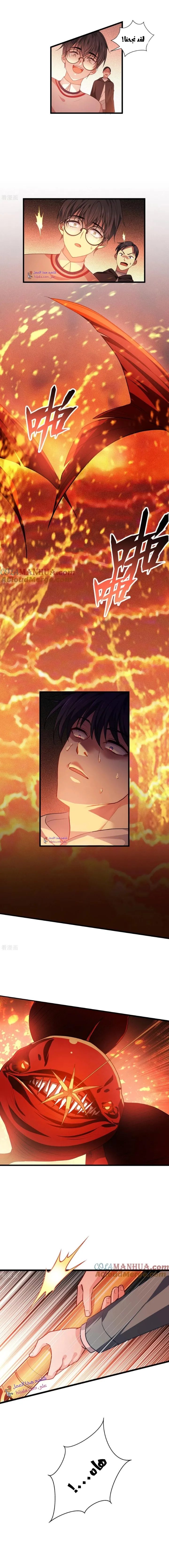 Read become the king after being bitten AR Manga Online