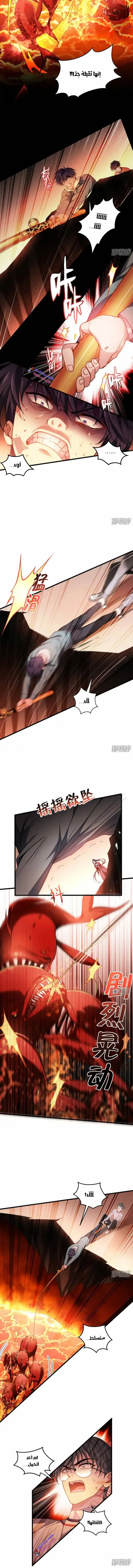 Read become the king after being bitten AR Manga Online