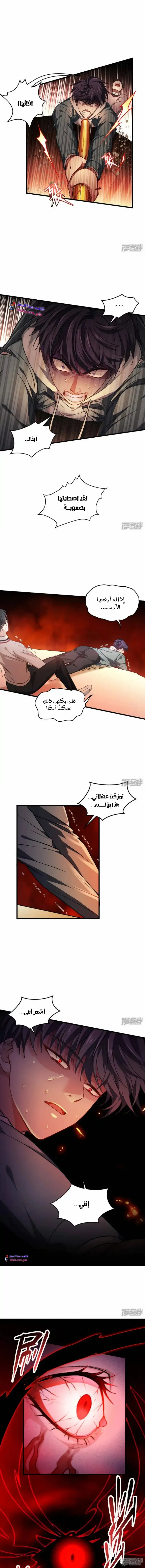 Read become the king after being bitten AR Manga Online