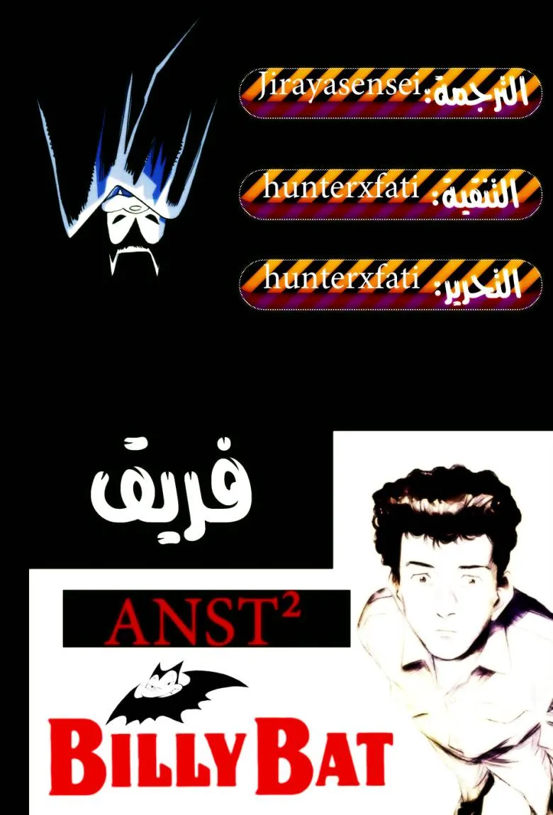 Read billy bat AR Manga Online