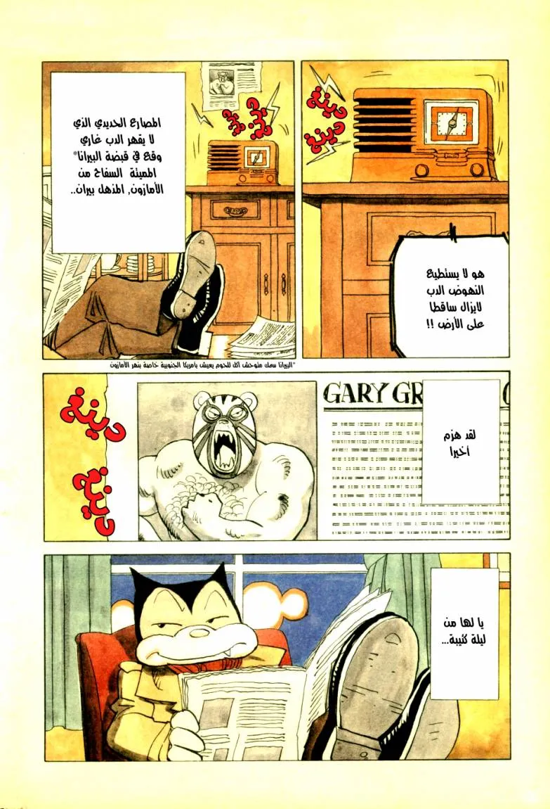 Read billy bat AR Manga Online