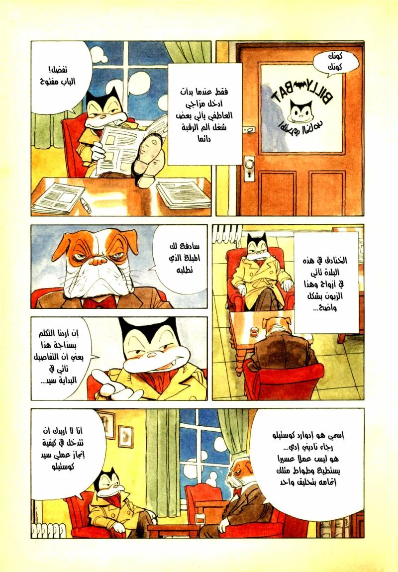 Read billy bat AR Manga Online