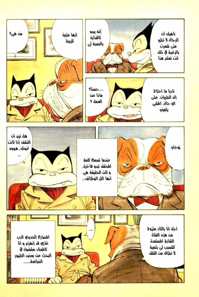 Read billy bat AR Manga Online