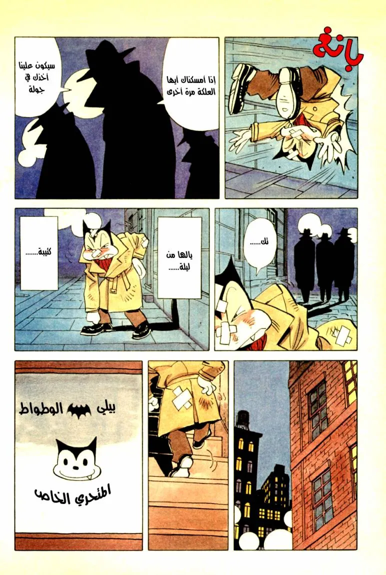 Read billy bat AR Manga Online