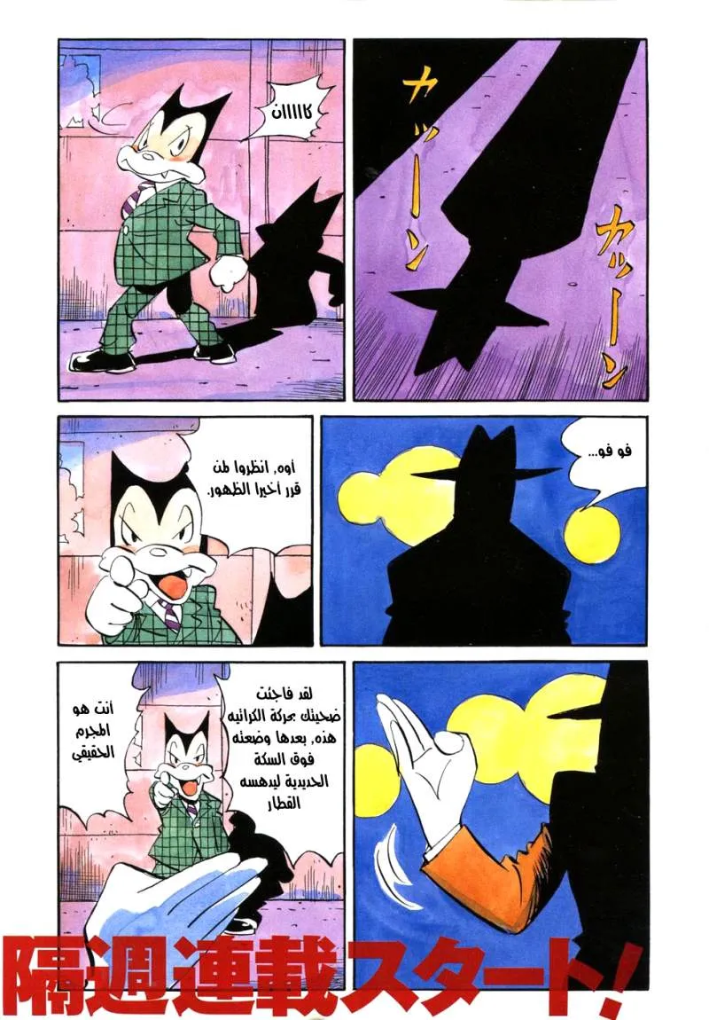 Read billy bat AR Manga Online
