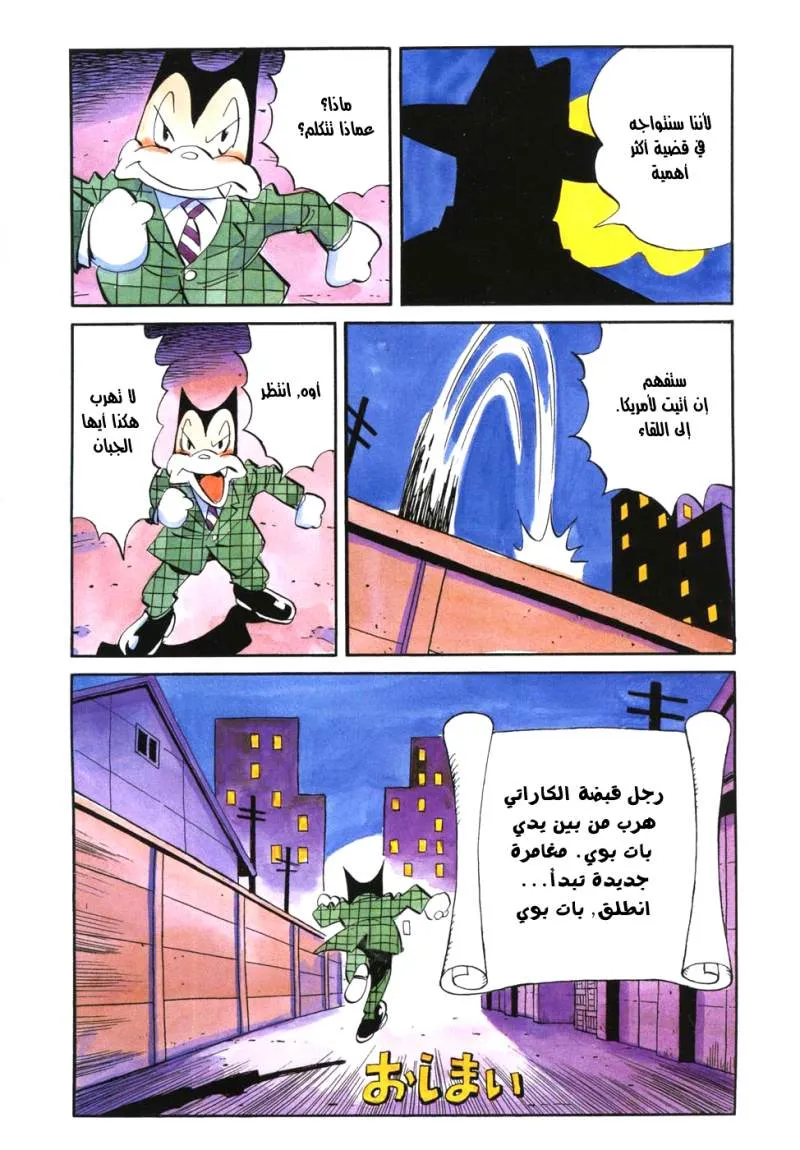 Read billy bat AR Manga Online