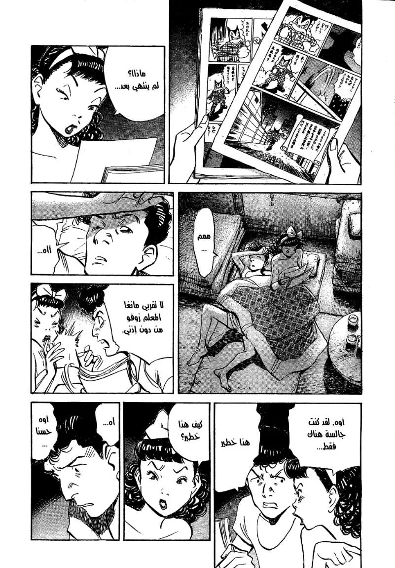 Read billy bat AR Manga Online