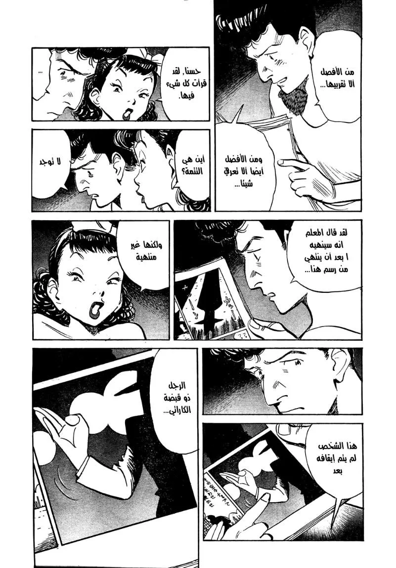 Read billy bat AR Manga Online