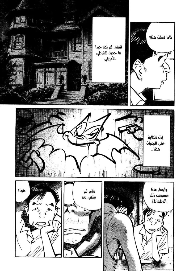 Read billy bat AR Manga Online