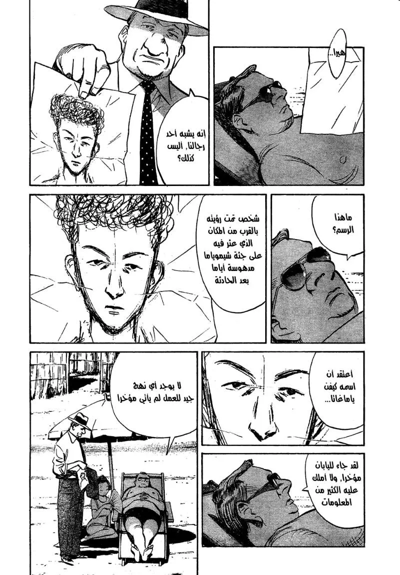 Read billy bat AR Manga Online