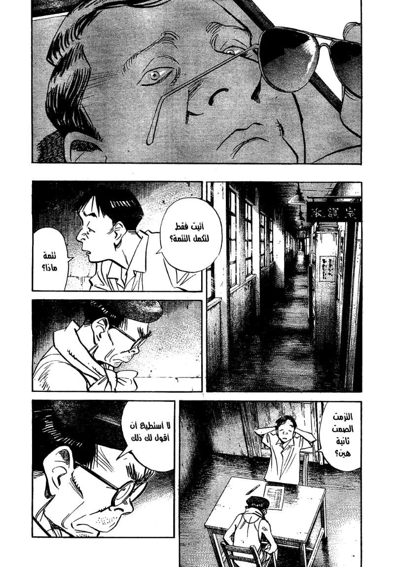 Read billy bat AR Manga Online