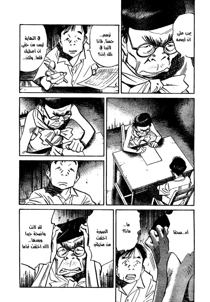 Read billy bat AR Manga Online