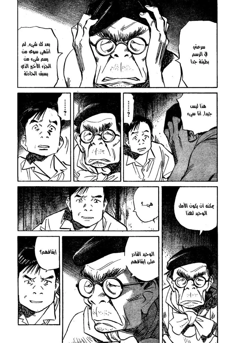 Read billy bat AR Manga Online