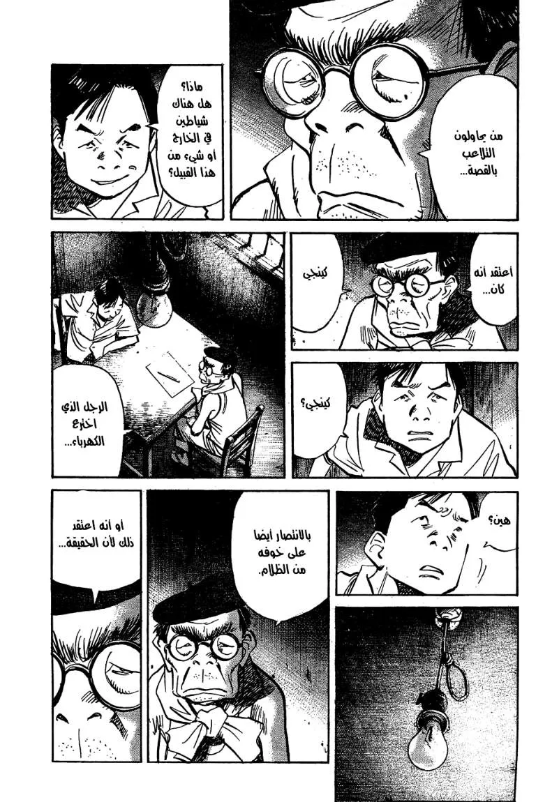 Read billy bat AR Manga Online