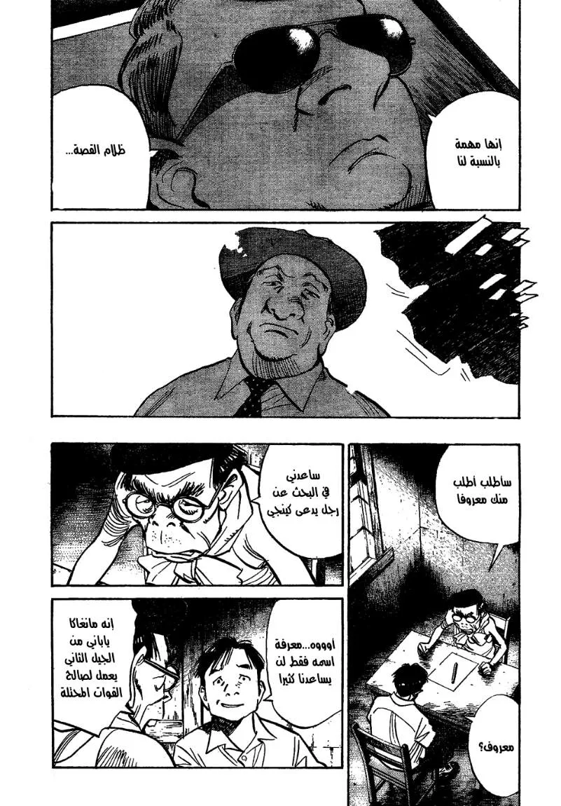 Read billy bat AR Manga Online