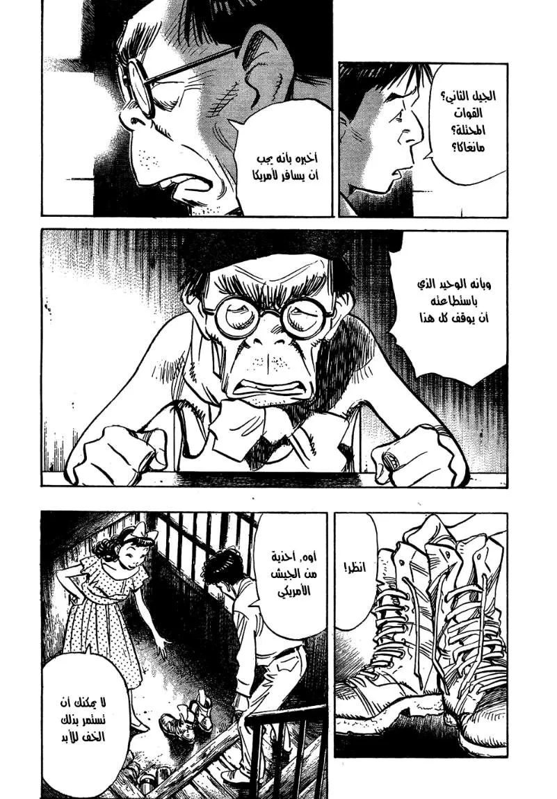 Read billy bat AR Manga Online