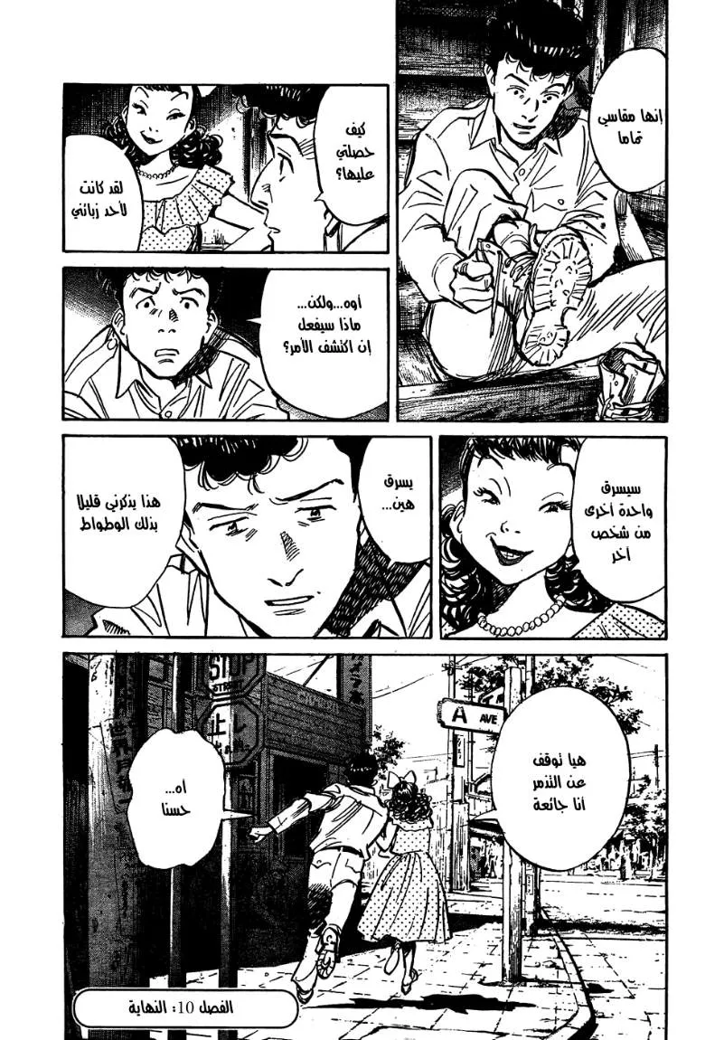 Read billy bat AR Manga Online