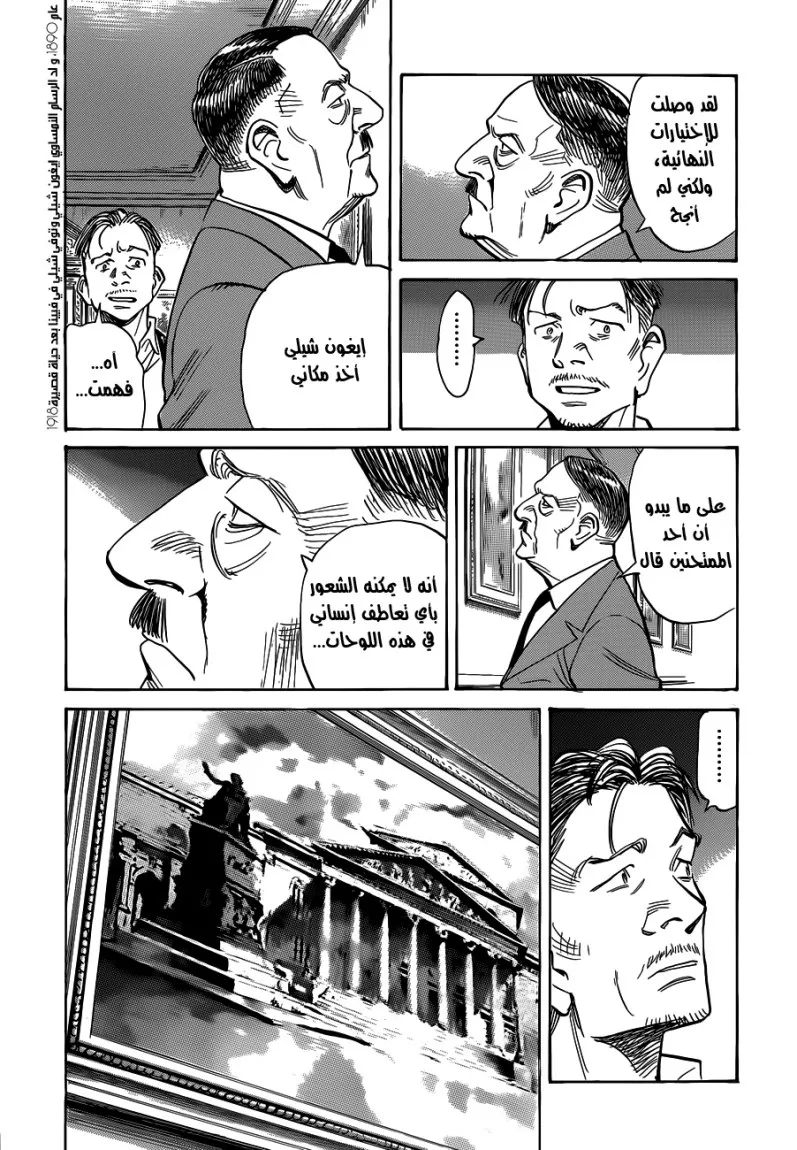 Read billy bat AR Manga Online