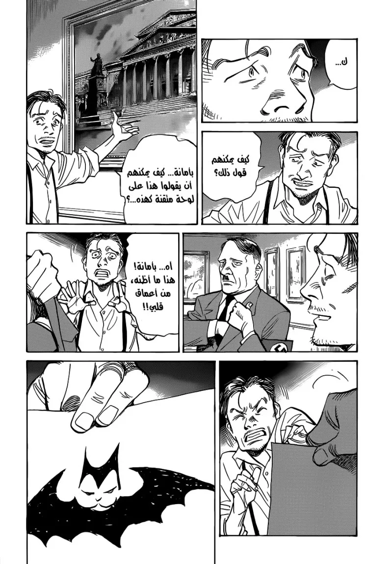 Read billy bat AR Manga Online