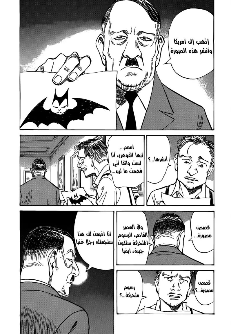 Read billy bat AR Manga Online