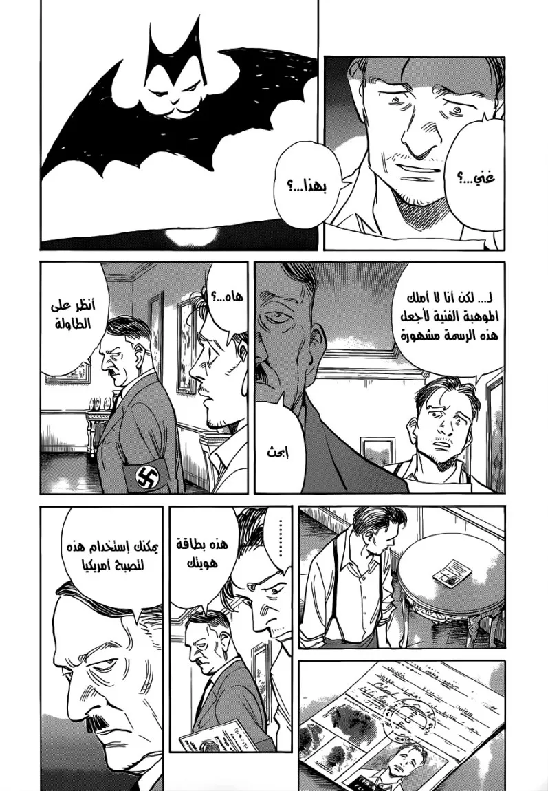 Read billy bat AR Manga Online