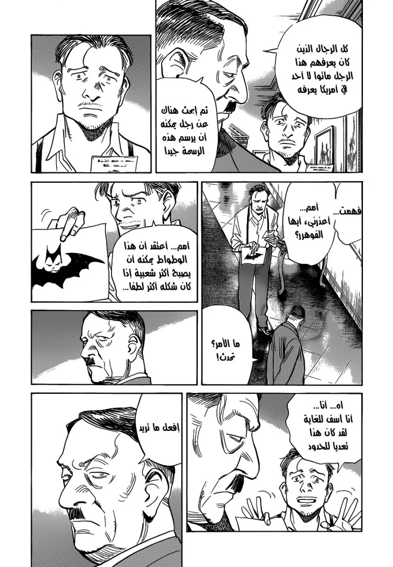 Read billy bat AR Manga Online