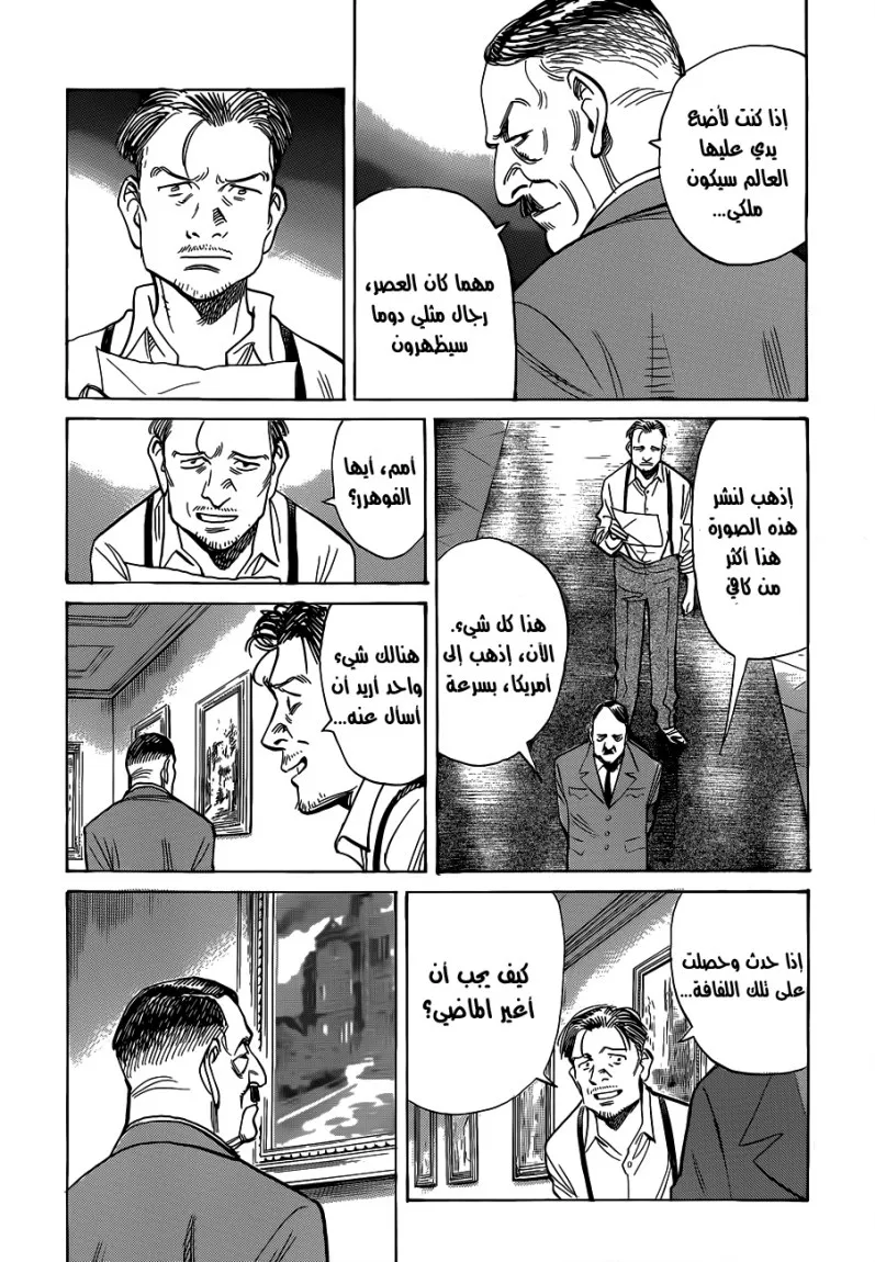 Read billy bat AR Manga Online
