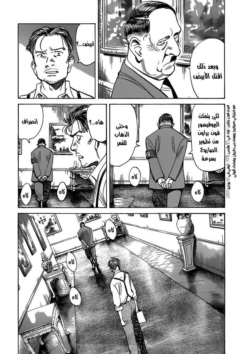 Read billy bat AR Manga Online