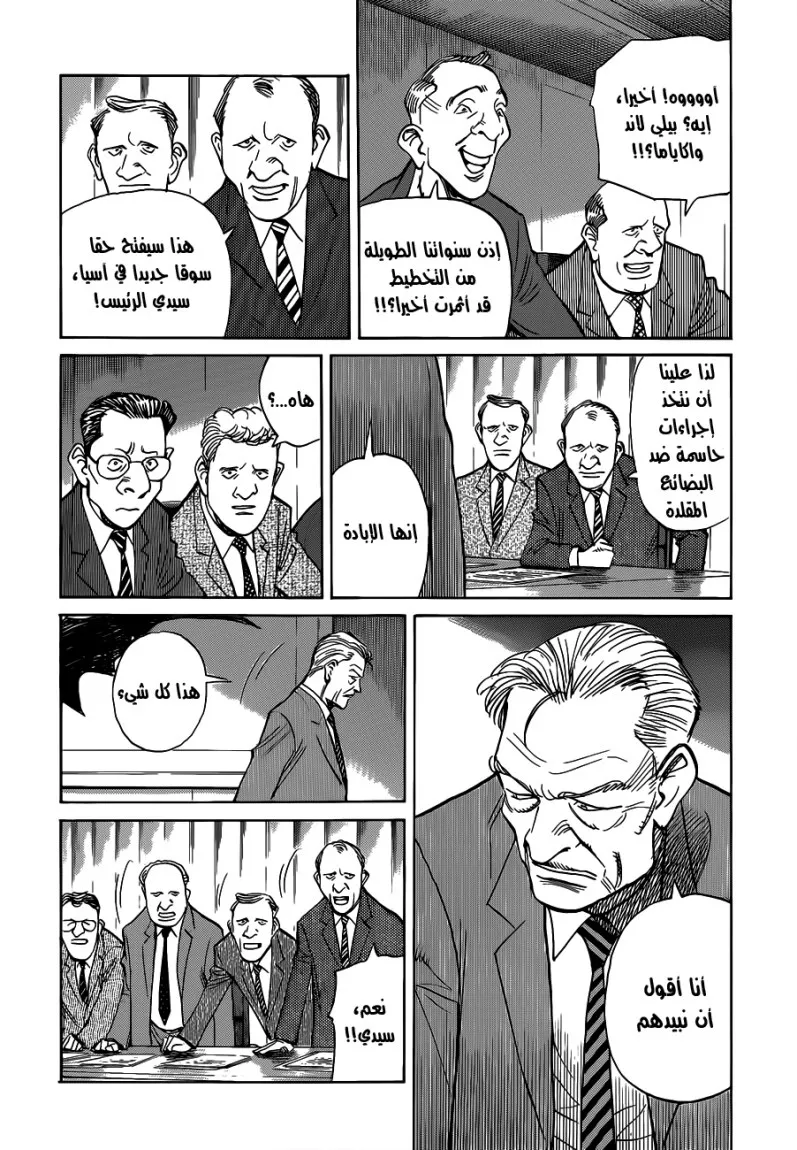 Read billy bat AR Manga Online