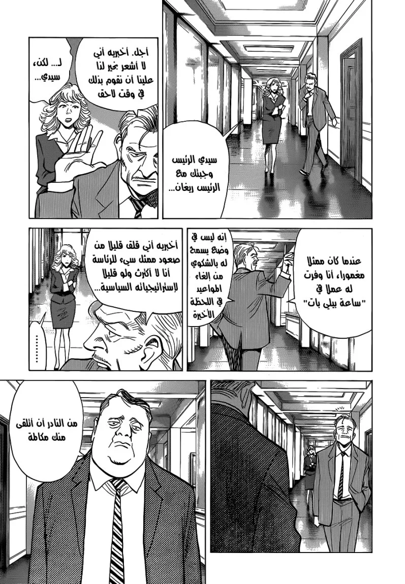 Read billy bat AR Manga Online
