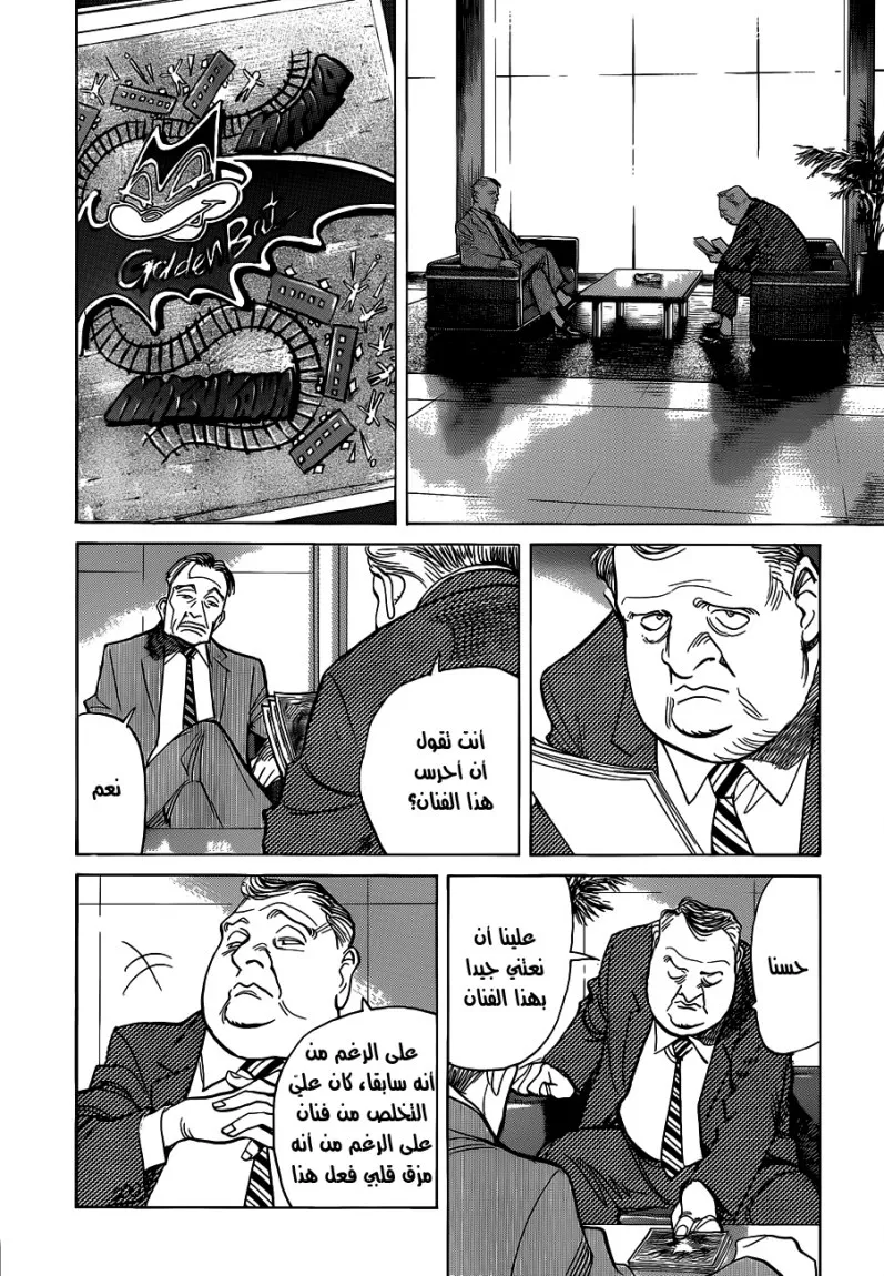 Read billy bat AR Manga Online