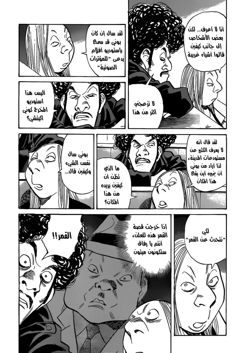 Read billy bat AR Manga Online
