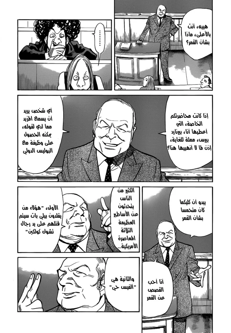Read billy bat AR Manga Online